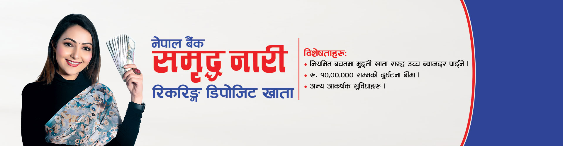 Samriddha
