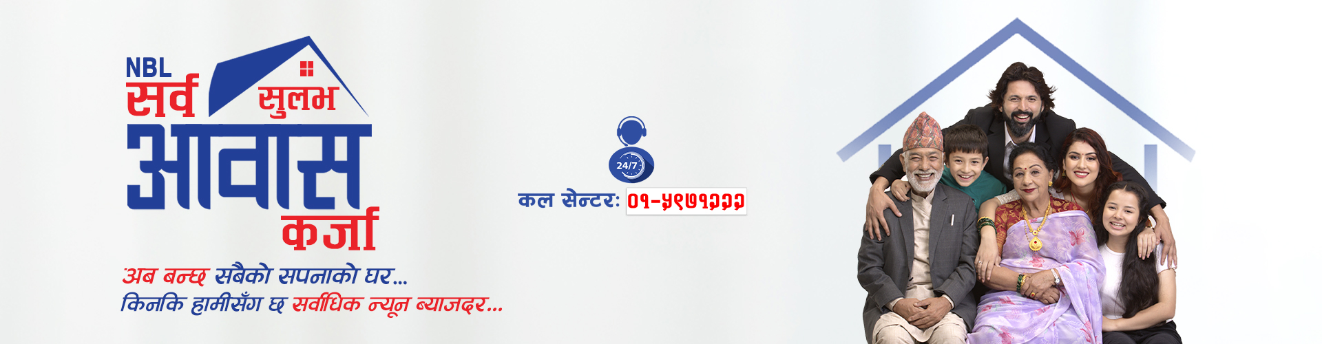 Home Loan