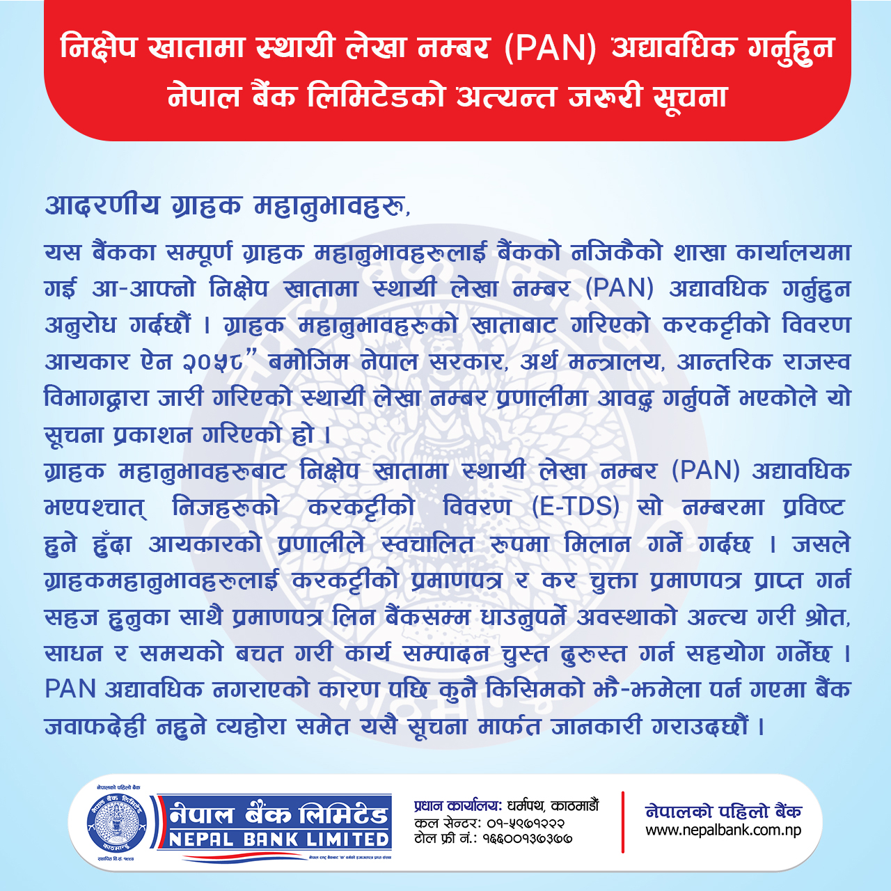 Notice  Regarding  Updating of PAN number in Deposit Account