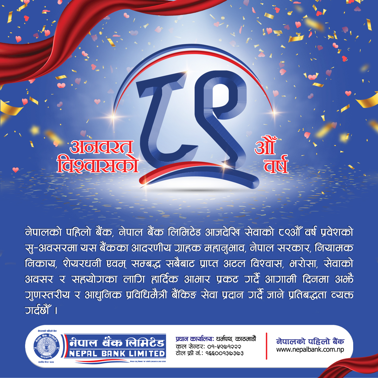 NBL 89Th Anniversary