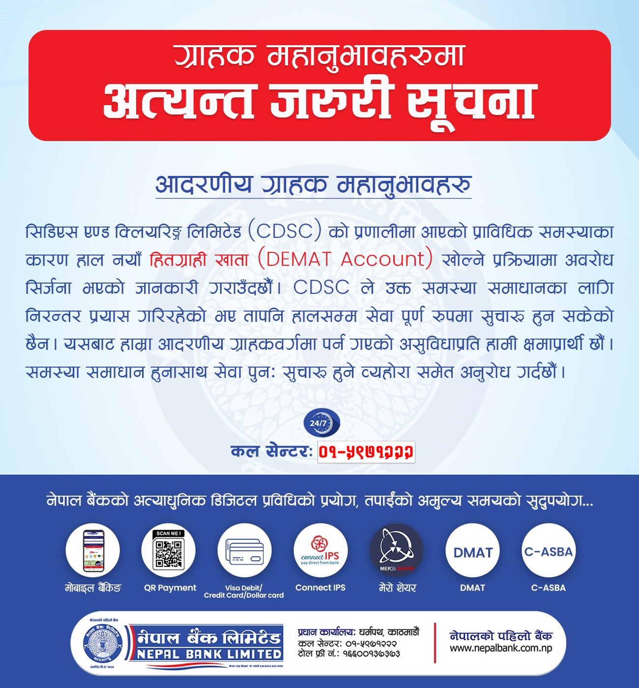 Regarding Demat Account Service Haltage Notice