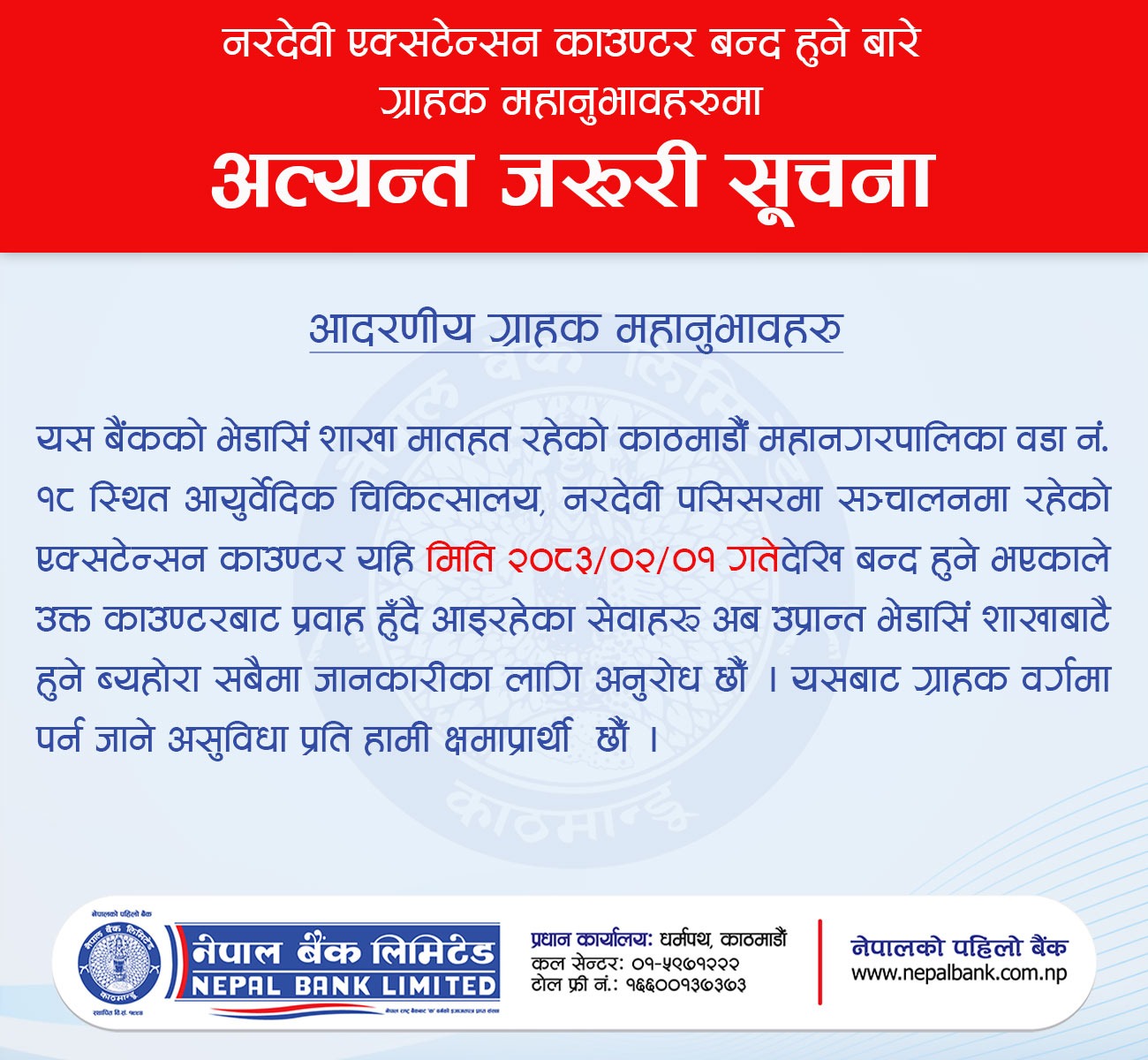 Regarding Closure of Naradevi Extension Counter