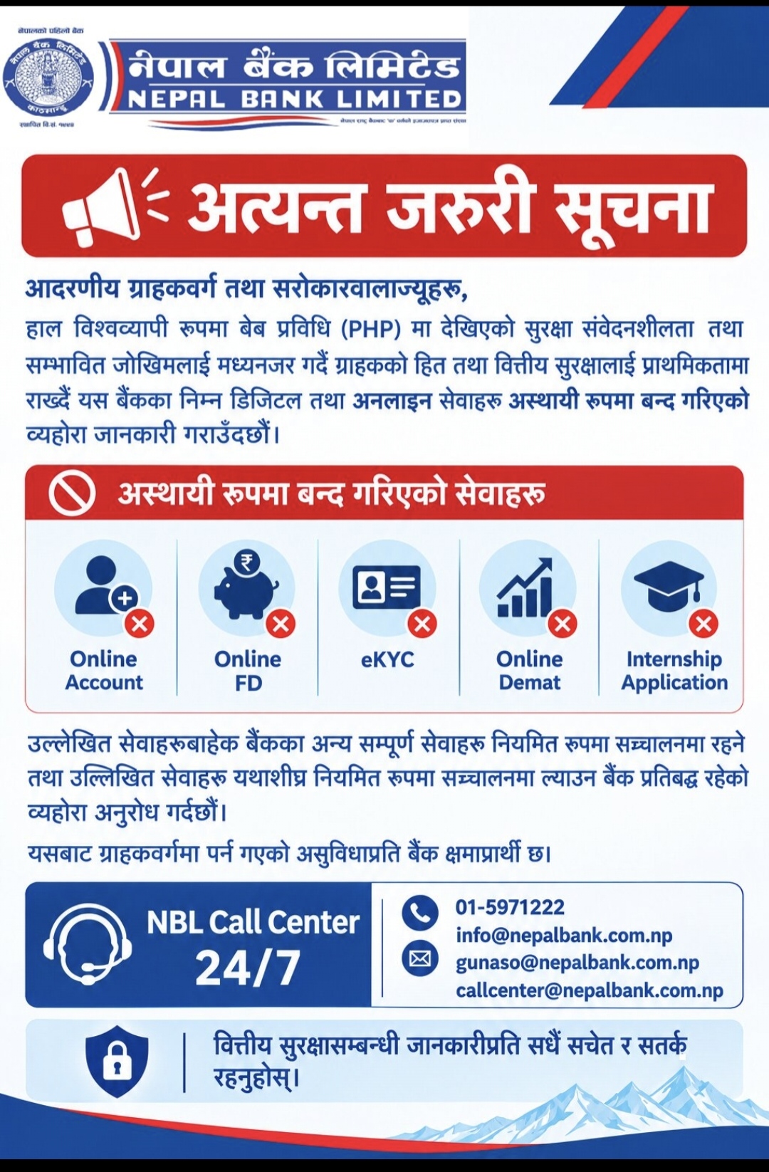 Notice Regarding Recent Security Issues