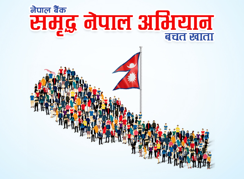 Sambriddha Nepal Abhiyan Bachat Khata
