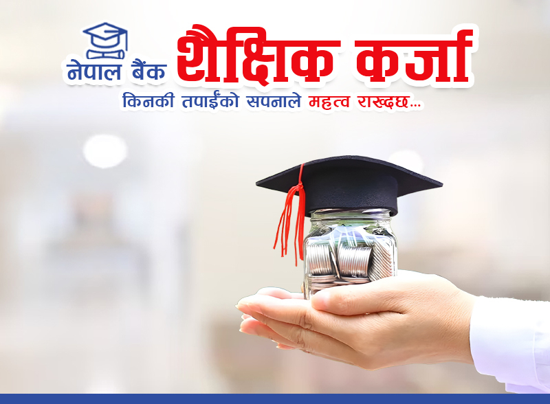 NBL Education Loan