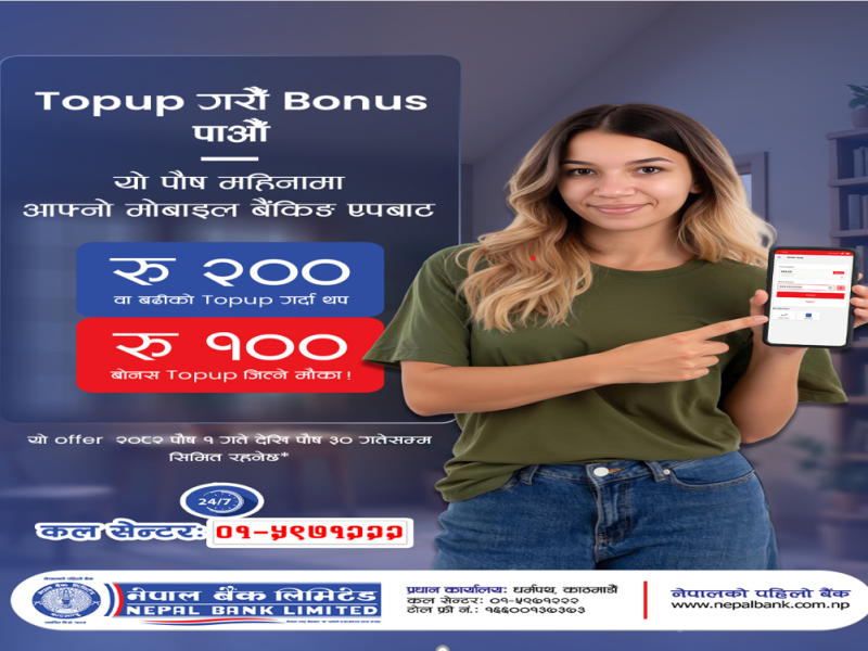 Regarding TOP-UP Offer Campaign