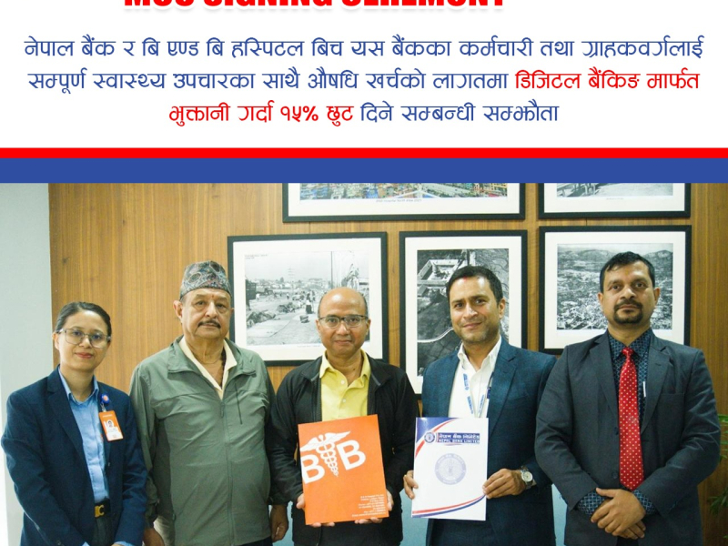 Press Release MOU between Nepal Bank Ltd and B & B Hospital Pvt Ltd