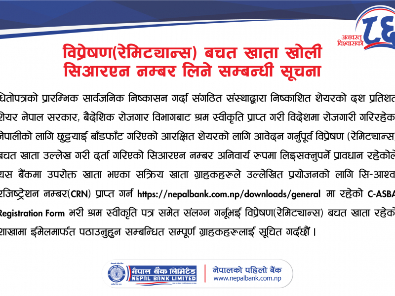 Notice for CRN