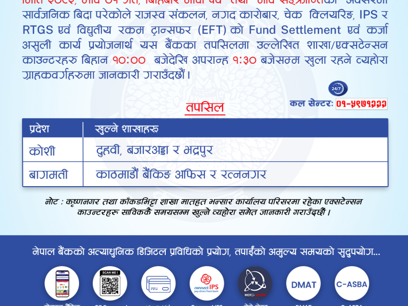 Public Holiday Notice (Maghe Sankranti -2082.10.01)