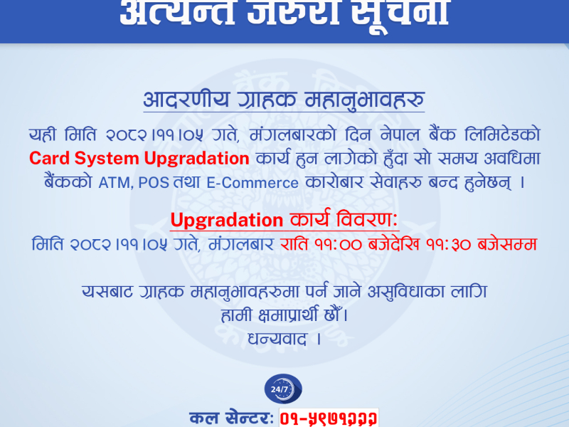 Regarding information to the Customer.