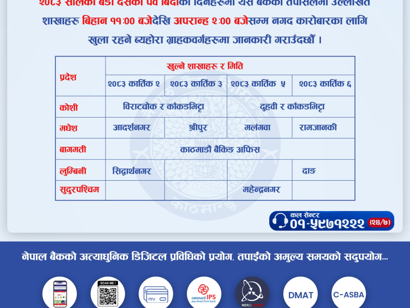 Branch Opening Notice on Dashain Holidays